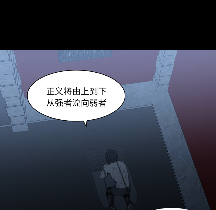 Pain Killer-正义的背后 第3话 第80页