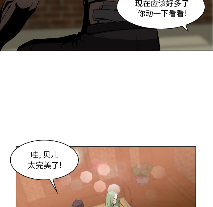 Pain Killer-正义的背后 第3话 第84页