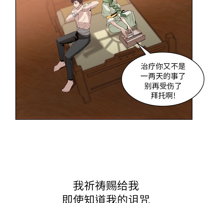 Pain Killer-正义的背后 第3话 第85页