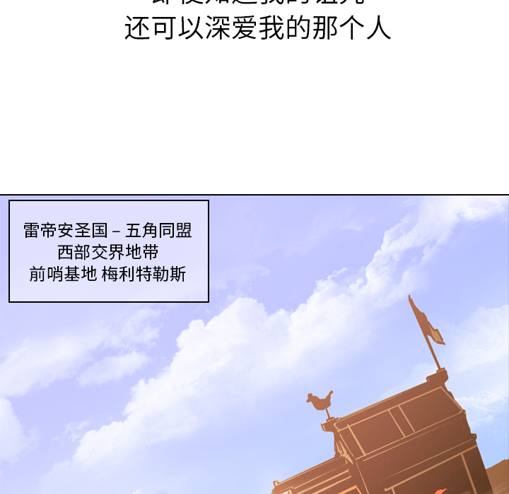 Pain Killer-正义的背后 第3话 第86页