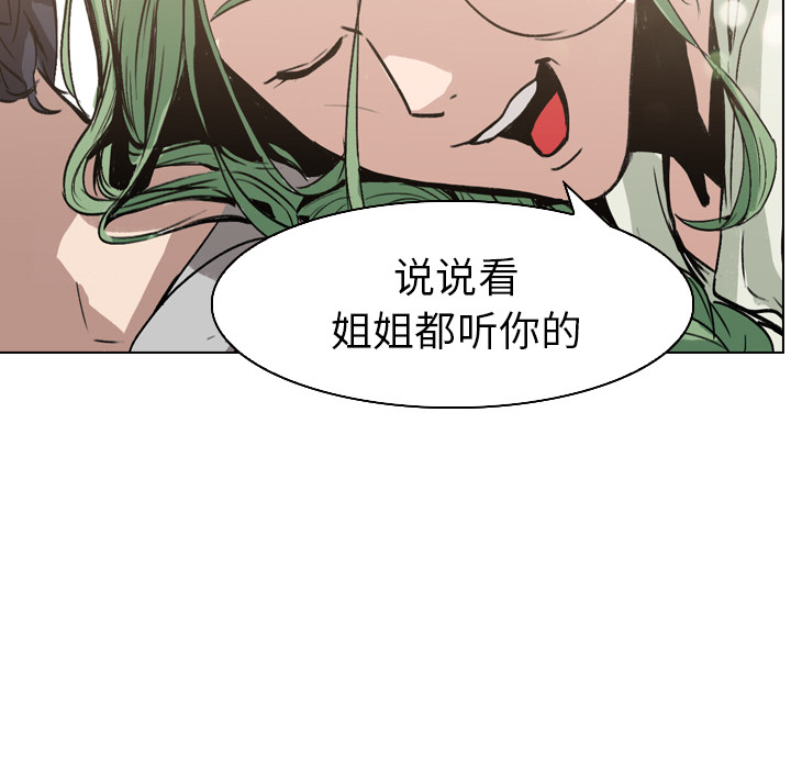 Pain Killer-正义的背后 第4话 第5页