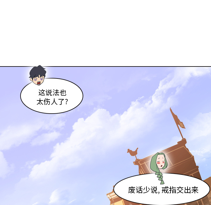 Pain Killer-正义的背后 第4话 第19页