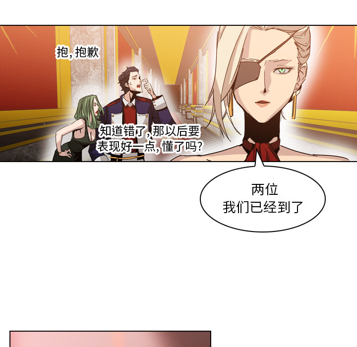 Pain Killer-正义的背后 第4话 第25页