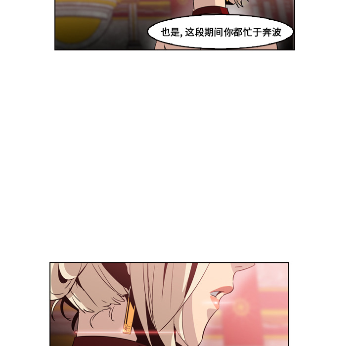 Pain Killer-正义的背后 第4话 第30页