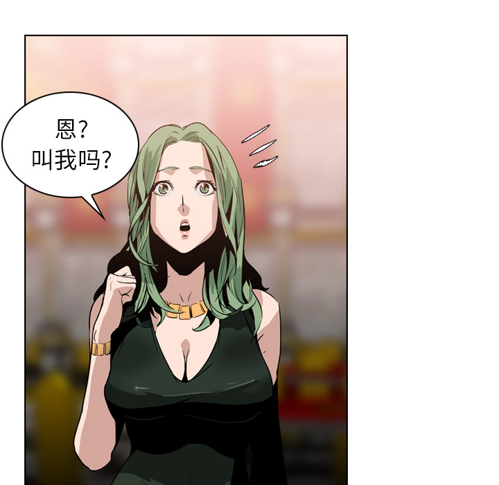 Pain Killer-正义的背后 第4话 第32页