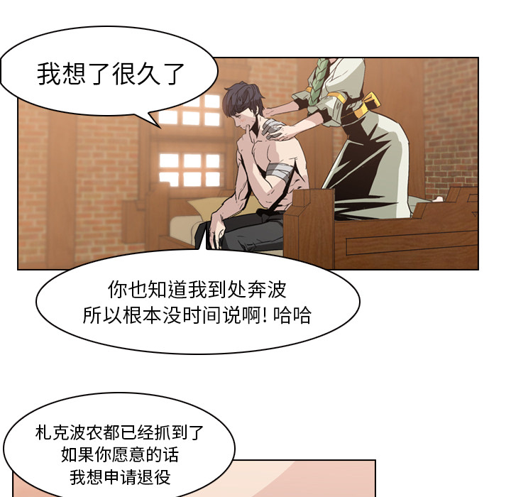 Pain Killer-正义的背后 第4话 第10页