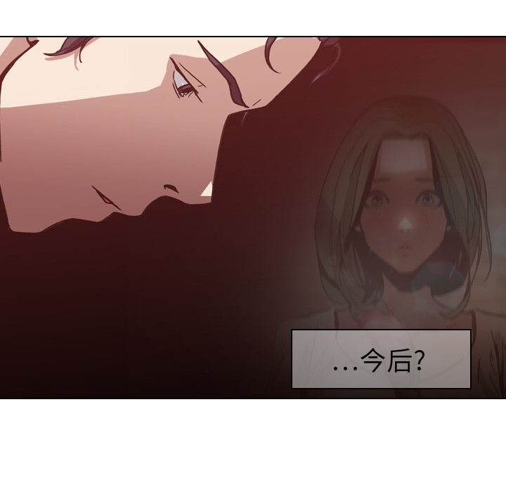 Pain Killer-正义的背后 第4话 第55页