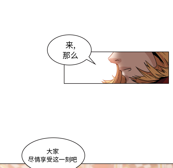 Pain Killer-正义的背后 第4话 第56页
