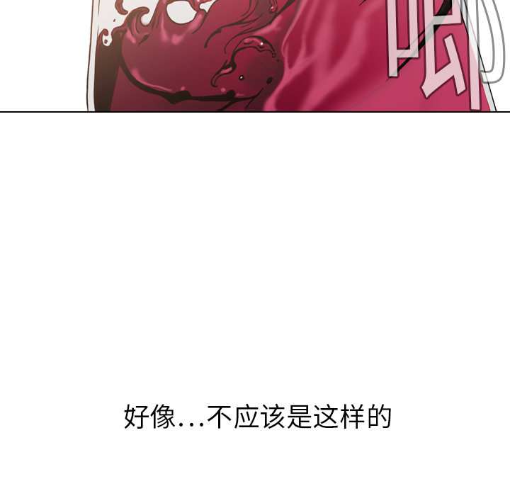 Pain Killer-正义的背后 第4话 第59页