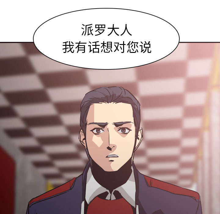 Pain Killer-正义的背后 第4话 第61页
