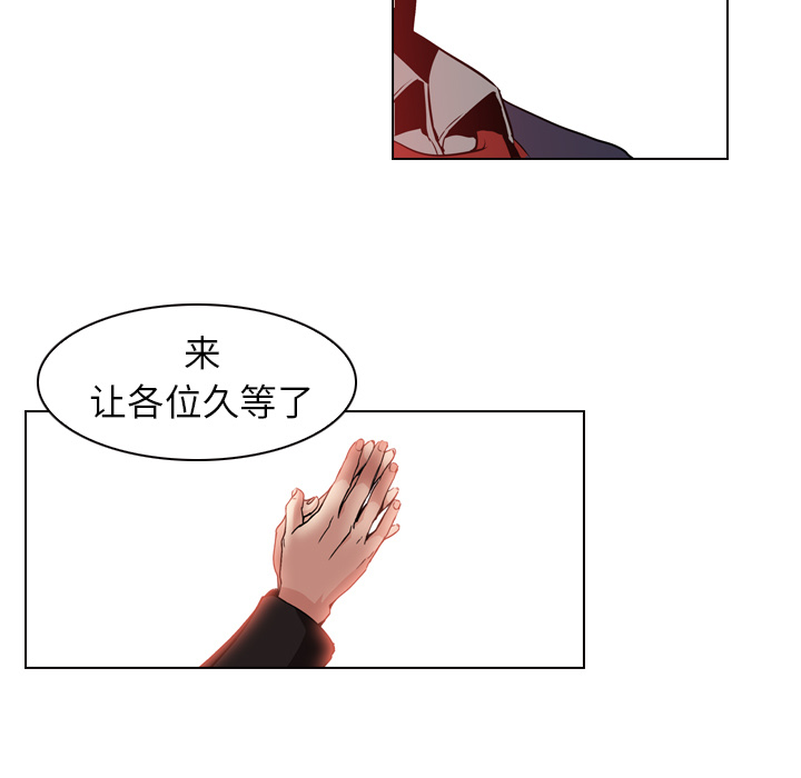 Pain Killer-正义的背后 第4话 第37页