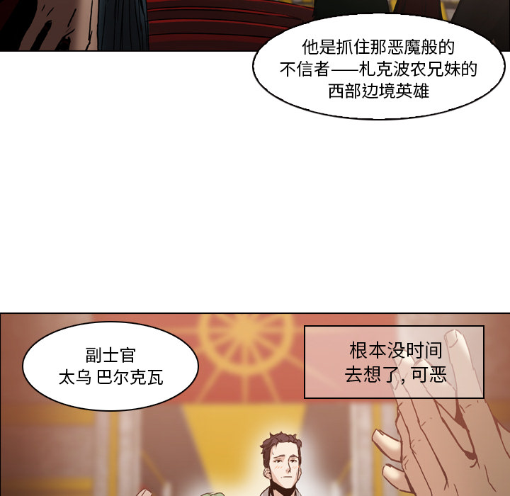 Pain Killer-正义的背后 第4话 第39页
