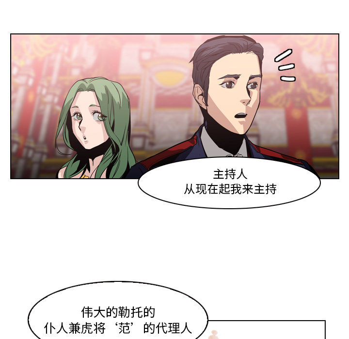 Pain Killer-正义的背后 第4话 第45页