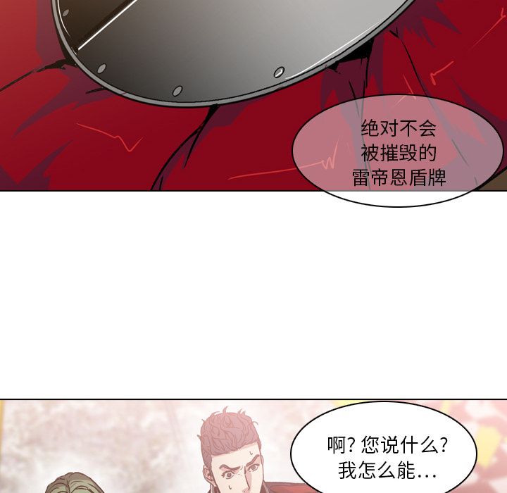Pain Killer-正义的背后 第4话 第50页
