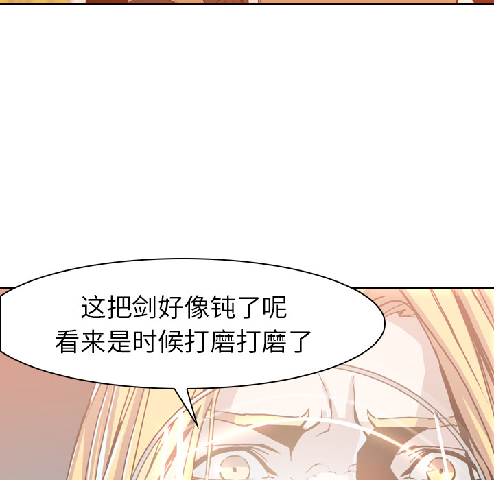 Pain Killer-正义的背后 第5话 第39页