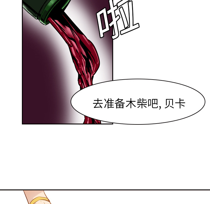 Pain Killer-正义的背后 第5话 第41页