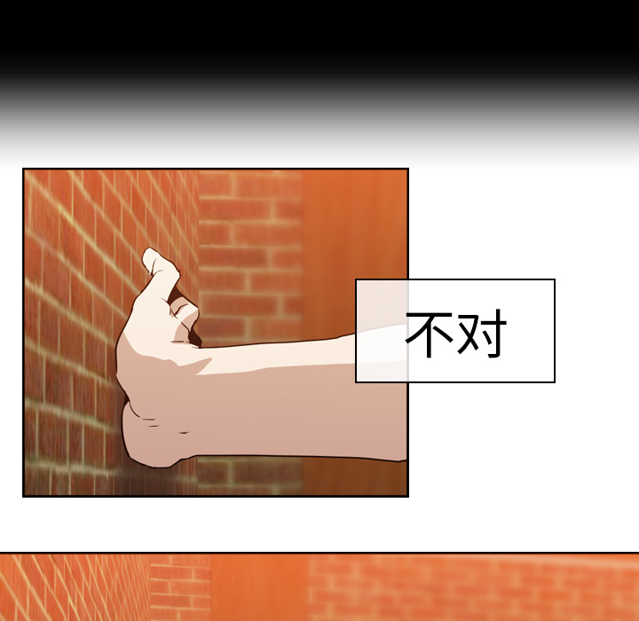 Pain Killer-正义的背后 第5话 第81页