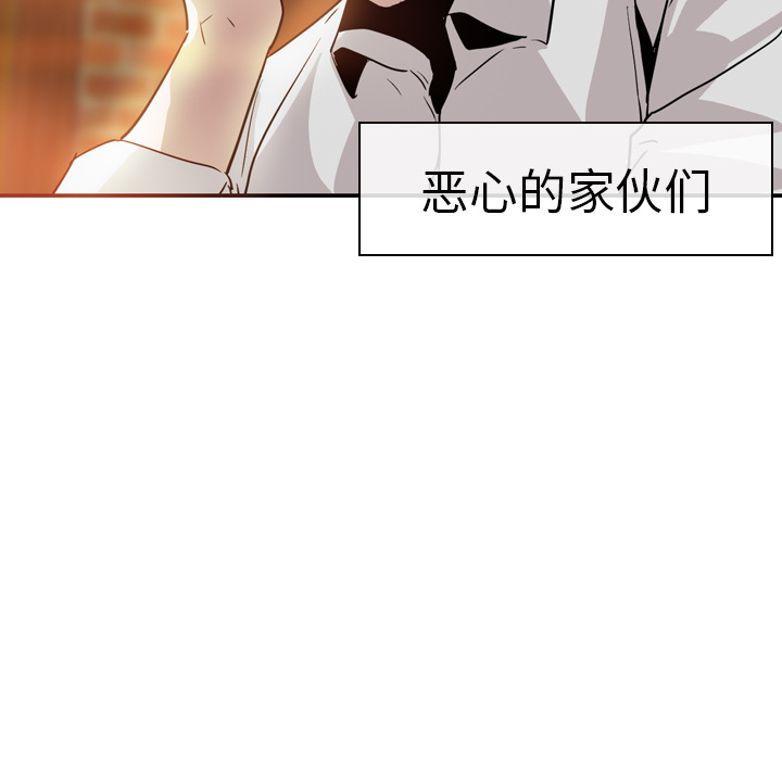 Pain Killer-正义的背后 第5话 第86页