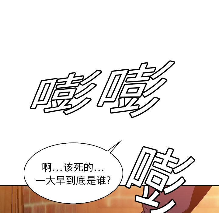 Pain Killer-正义的背后 第5话 第87页