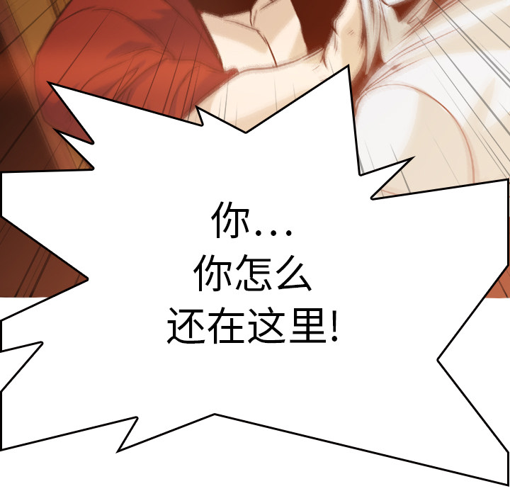 Pain Killer-正义的背后 第6话 第5页