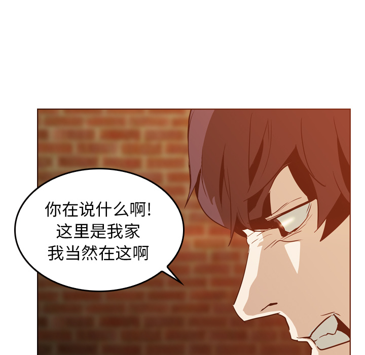 Pain Killer-正义的背后 第6话 第6页