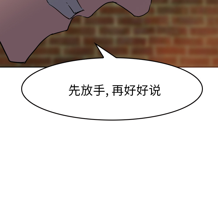 Pain Killer-正义的背后 第6话 第17页
