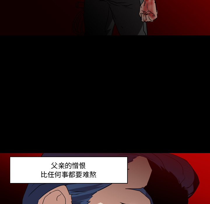 Pain Killer-正义的背后 第6话 第34页