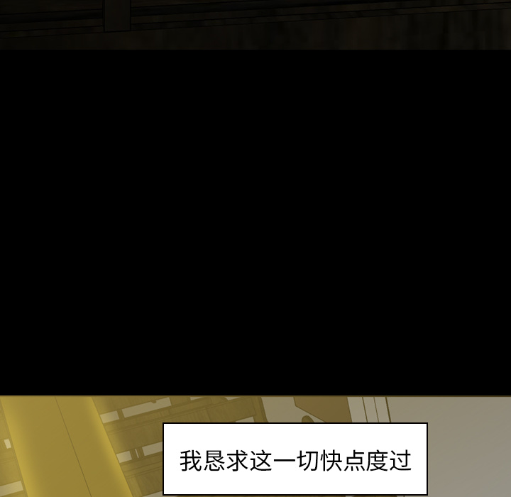 Pain Killer-正义的背后 第6话 第42页