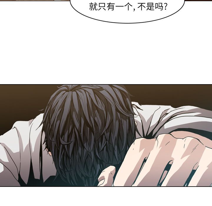 Pain Killer-正义的背后 第6话 第24页