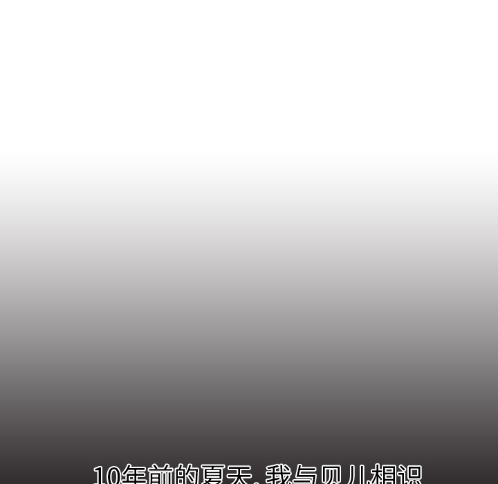 Pain Killer-正义的背后 第6话 第25页