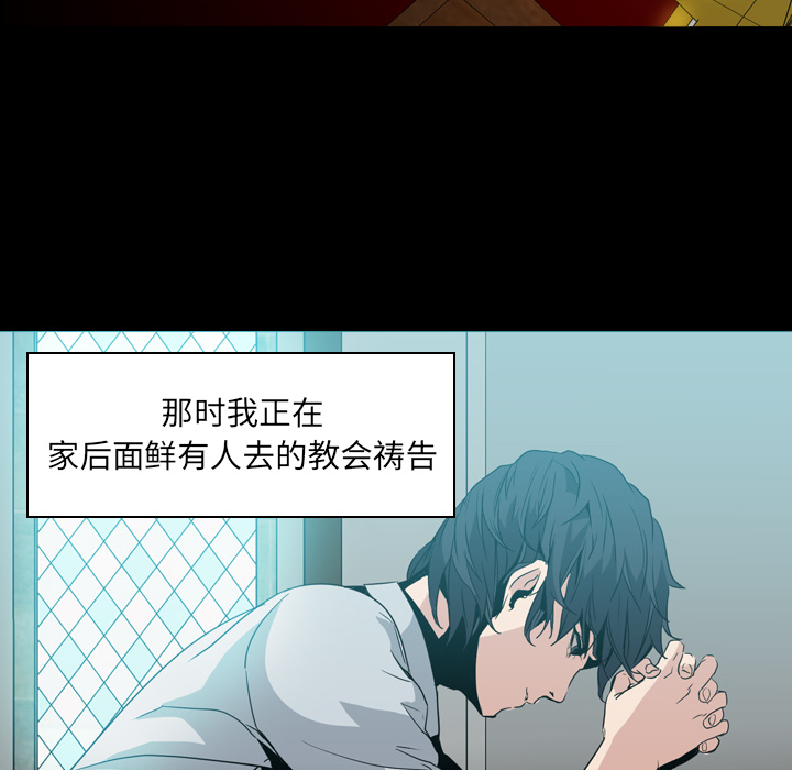Pain Killer-正义的背后 第6话 第31页