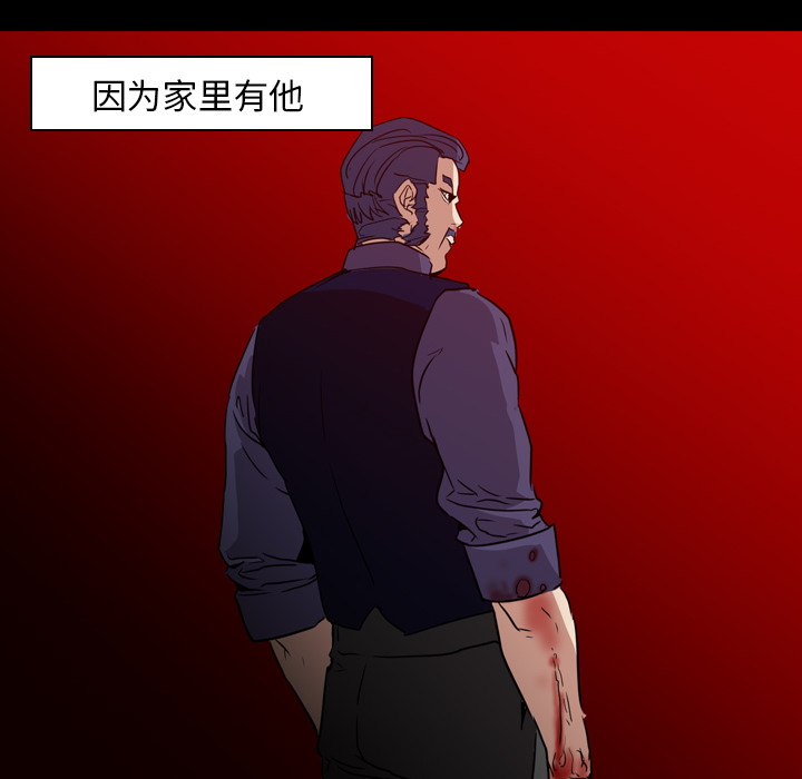 Pain Killer-正义的背后 第6话 第33页