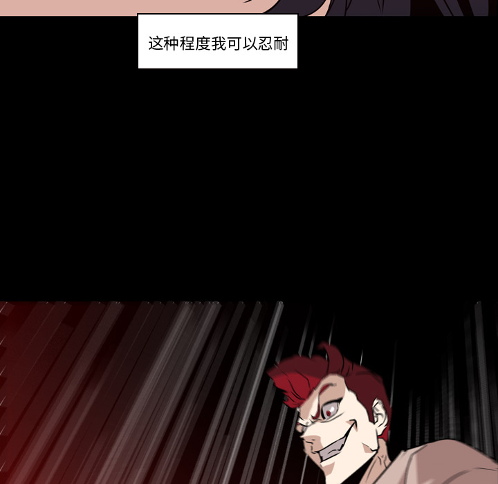 Pain Killer-正义的背后 第6话 第73页