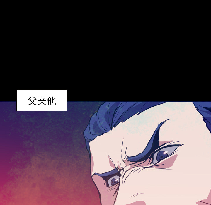 Pain Killer-正义的背后 第6话 第77页