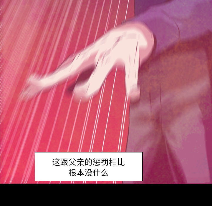 Pain Killer-正义的背后 第6话 第76页