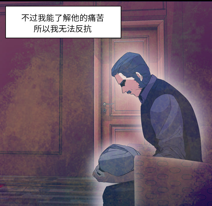 Pain Killer-正义的背后 第6话 第79页