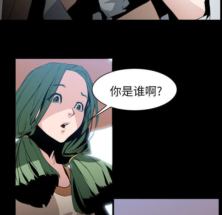 Pain Killer-正义的背后 第6话 第50页