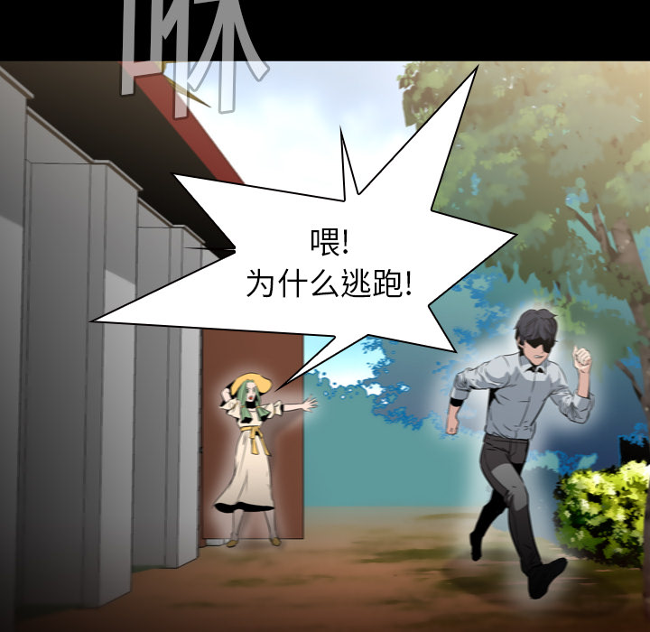 Pain Killer-正义的背后 第6话 第52页