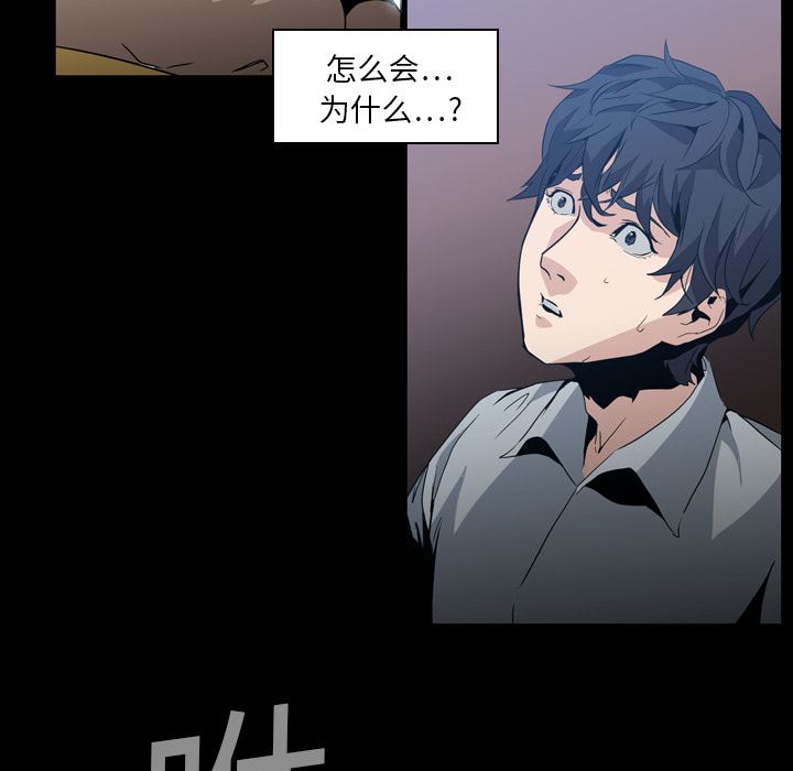 Pain Killer-正义的背后 第6话 第51页