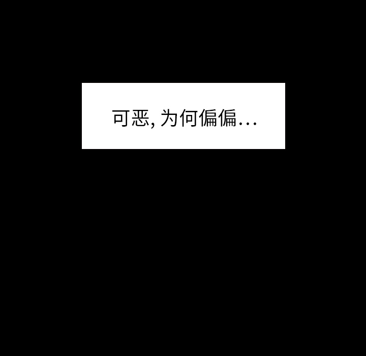 Pain Killer-正义的背后 第6话 第61页