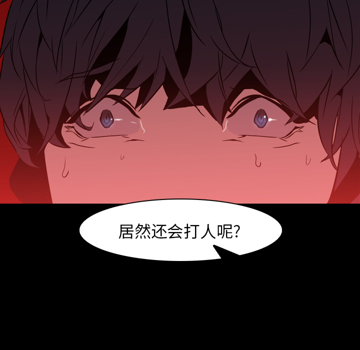 Pain Killer-正义的背后 第6话 第60页