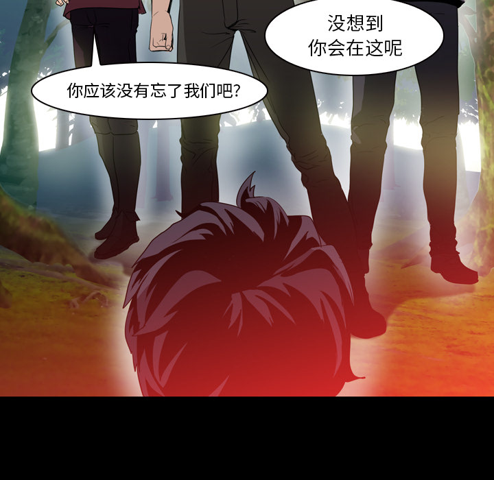 Pain Killer-正义的背后 第6话 第63页