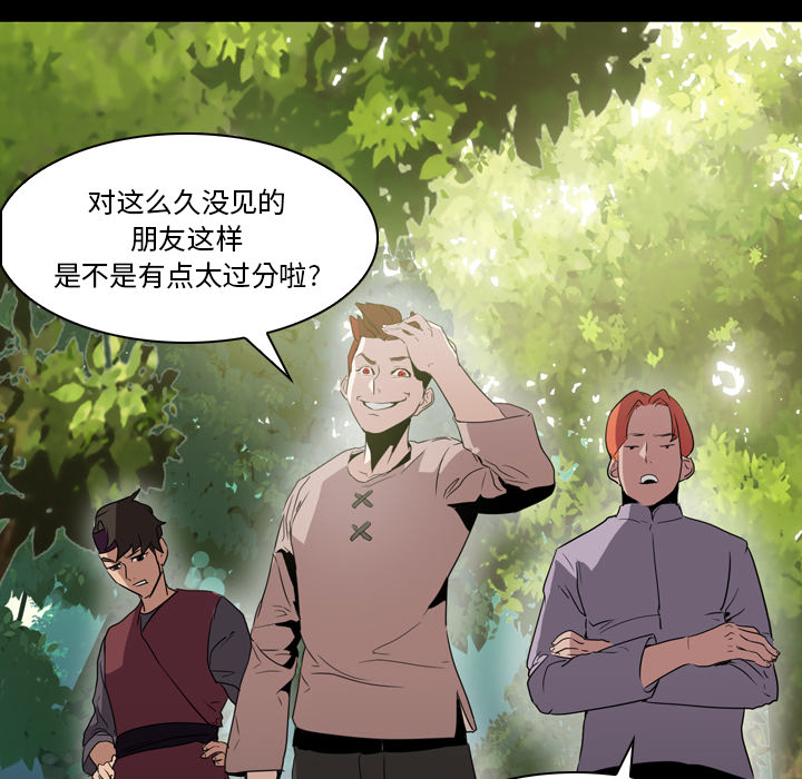 Pain Killer-正义的背后 第6话 第62页