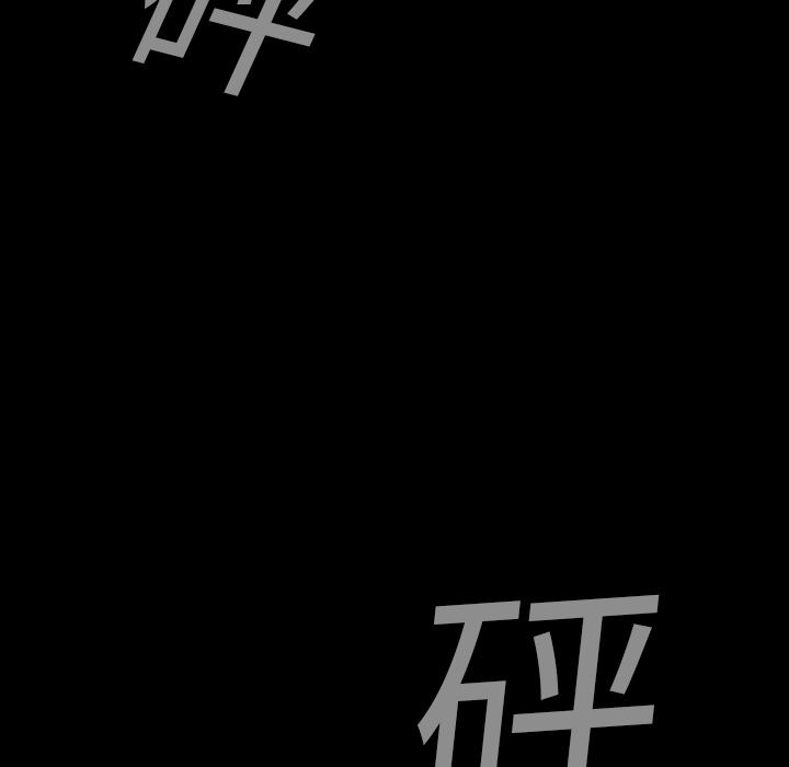 Pain Killer-正义的背后 第6话 第66页