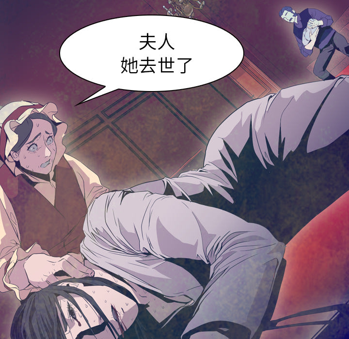 Pain Killer-正义的背后 第6话 第82页