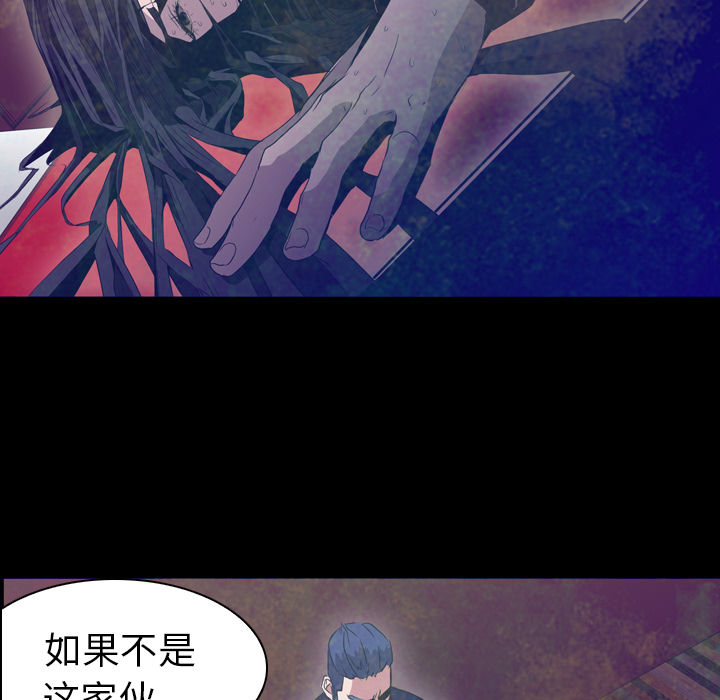 Pain Killer-正义的背后 第6话 第83页