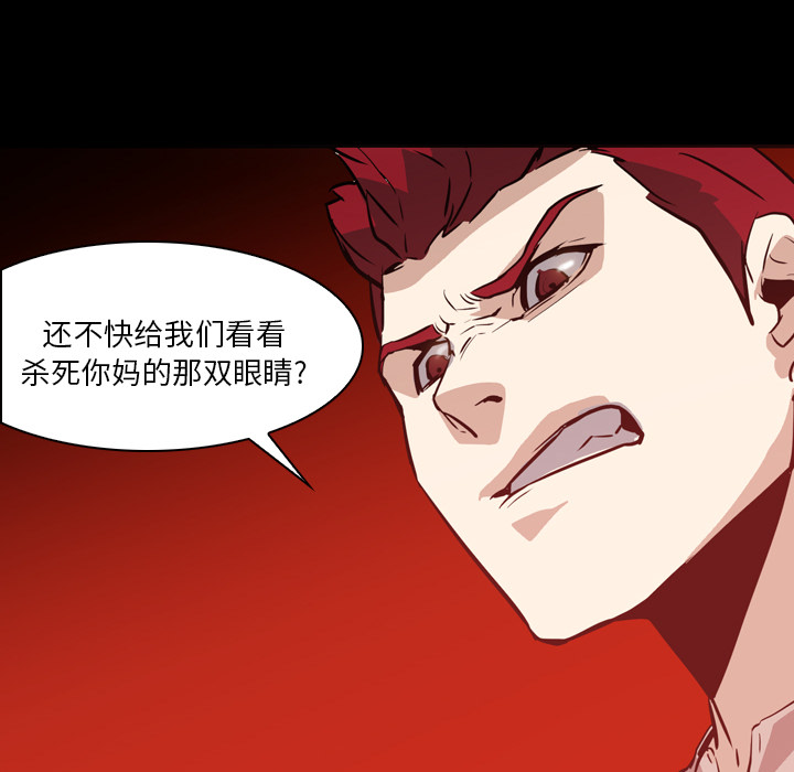 Pain Killer-正义的背后 第6话 第86页
