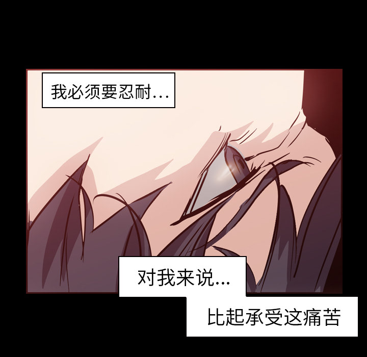 Pain Killer-正义的背后 第6话 第93页
