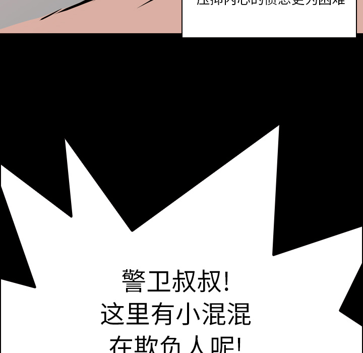 Pain Killer-正义的背后 第6话 第95页