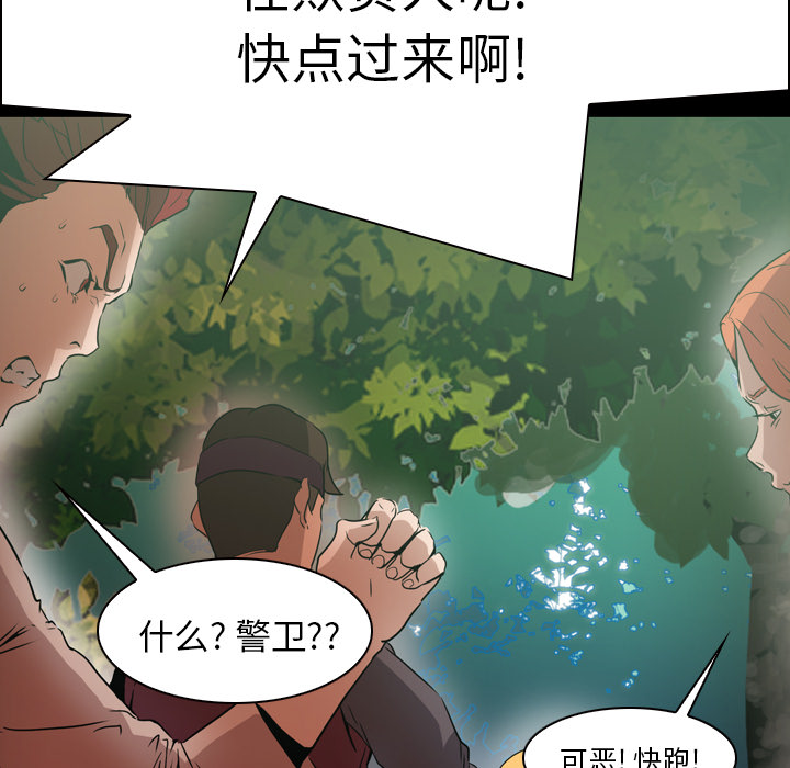 Pain Killer-正义的背后 第6话 第96页